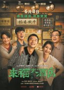 《我亲爱的伴侣们