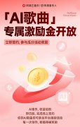 网易云音乐也不竭手艺深度融入音乐保举、音乐